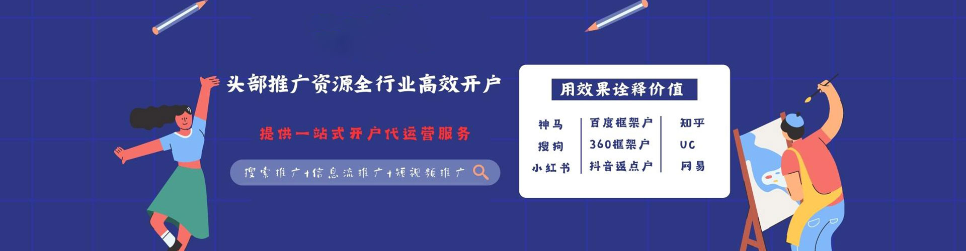 袁州头条信息流